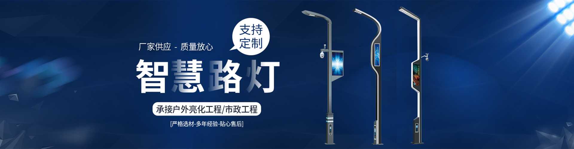 罗湖区太阳能路灯定制厂家