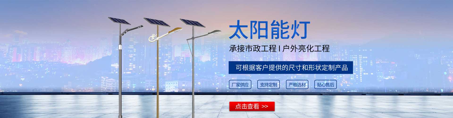 罗湖区太阳能路灯哪家好