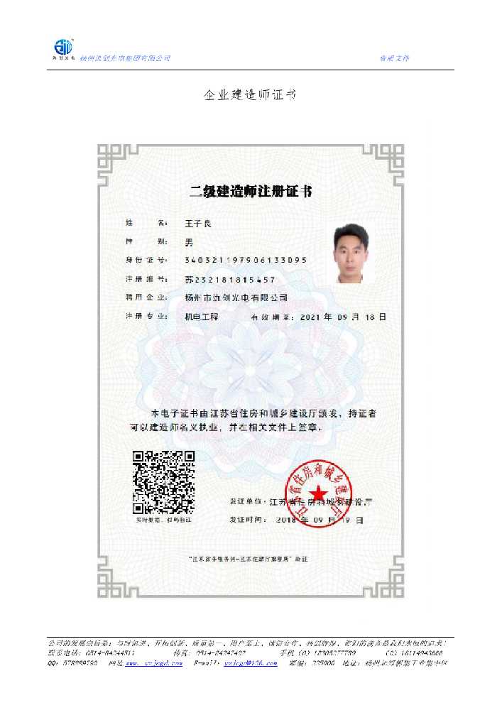 罗湖区企业建造师证书